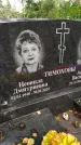 Захоронение ID 3587748