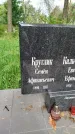 Захоронение ID 3587750