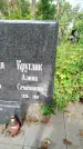 Захоронение ID 3587752