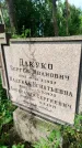Захоронение ID 3587753