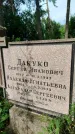 Захоронение ID 3587754