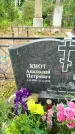 Захоронение ID 3587763
