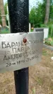 Захоронение ID 3587773