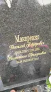 Захоронение ID 3587780