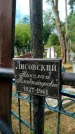 Захоронение ID 3587782