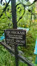 Захоронение ID 3587783