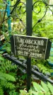 Захоронение ID 3587785