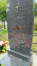 Захоронение ID 3587786