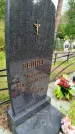 Захоронение ID 3587787