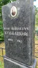 Захоронение ID 3587788