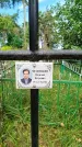 Захоронение ID 3587796