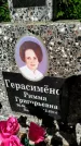 Захоронение ID 3587816