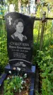 Захоронение ID 3587819