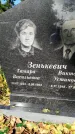 Захоронение ID 3587824