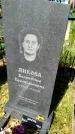 Захоронение ID 3587832