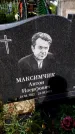 Захоронение ID 3587837