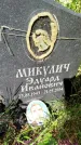 Захоронение ID 3587845