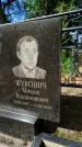 Захоронение ID 3587851