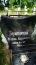 Захоронение ID 3587855