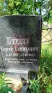 Захоронение ID 3587856