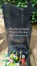Захоронение ID 3587857