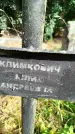 Захоронение ID 3587867