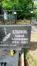 Захоронение ID 3587869