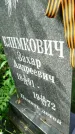 Захоронение ID 3587877