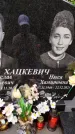 Захоронение ID 3587878