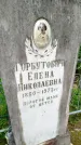 Захоронение ID 3587880
