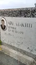 Захоронение ID 3587885