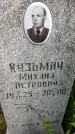 Захоронение ID 3587895
