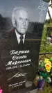 Захоронение ID 3587900