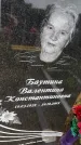 Захоронение ID 3587902