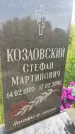 Захоронение ID 3587905