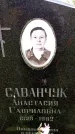 Захоронение ID 3587912