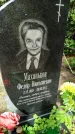 Захоронение ID 3587921