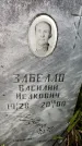 Захоронение ID 3587918