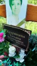 Захоронение ID 3587931