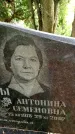 Захоронение ID 3587936