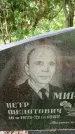 Захоронение ID 3587937