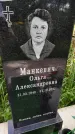 Захоронение ID 3587939