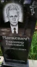 Захоронение ID 3587942