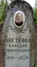 Захоронение ID 3587943
