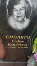 Захоронение ID 3587948
