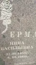 Захоронение ID 3587951
