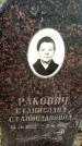 Захоронение ID 3587958
