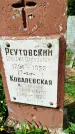 Захоронение ID 3587975