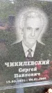 Захоронение ID 3587973