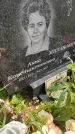 Захоронение ID 3587980
